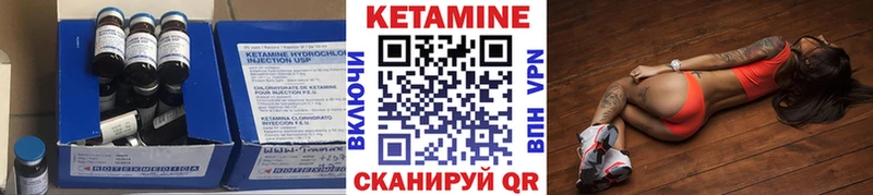 КЕТАМИН VHQ Рыбное