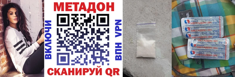 МЕТАДОН мёд  Рыбное 